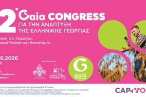 Στην-Ξάνθη-το-12ο-Συνέδριο-για-την-Ανάπτυξη-της-Ελληνικής-Γεωργίας-Πρόγραμμα-εκδηλώσεων
