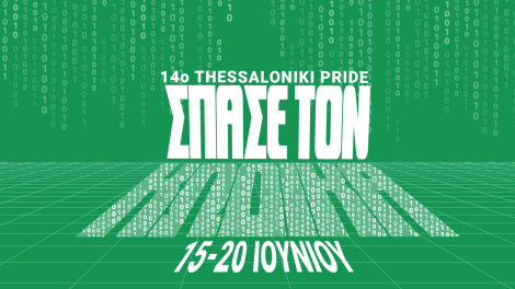 14o-thessaloniki-pride-2026-/-ΑΝΑΚΟΙΝΩΣΗ-ΠΡΟΓΡΑΜΜΑΤΟΣ