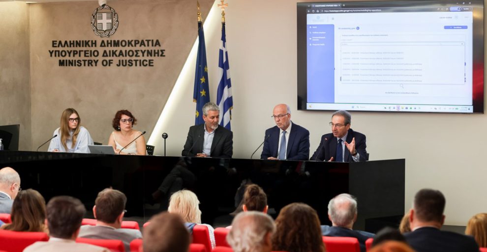 «Ηλεκτρονική-Πλατφόρμα-Ανακοπών»-παρουσίασε-το-υπουργείο-Δικαιοσύνης