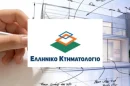 Νέα-ψηφιακή-εποχή-για-το-Κτηματολόγιο-με-τη-μετάβαση-όλων-των-συστημάτων-στο-g-cloud