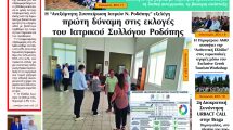 ΘΡΑΚΙΚΗ-ΑΓΟΡΑ-:-18-Ιουνίου-2026