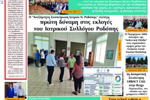 ΘΡΑΚΙΚΗ-ΑΓΟΡΑ-:-18-Ιουνίου-2026
