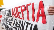 Ανακοινώθηκε-μεγάλη-απεργία-–-Ποιοι-συμμετέχουν