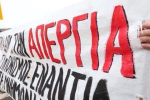 Ανακοινώθηκε-μεγάλη-απεργία-–-Ποιοι-συμμετέχουν