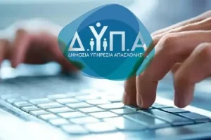 ΔΥΠΑ:-Έρχονται-ειδικά-προγράμματα-15.000-προσλήψεων-σε-Δημόσιο-και-ΟΤΑ
