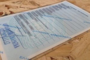 Ξεκίνησε-η-αντίστροφη-μέτρηση-για-την-αντικατάσταση-του-παλιού-δελτίου-ταυτότητας