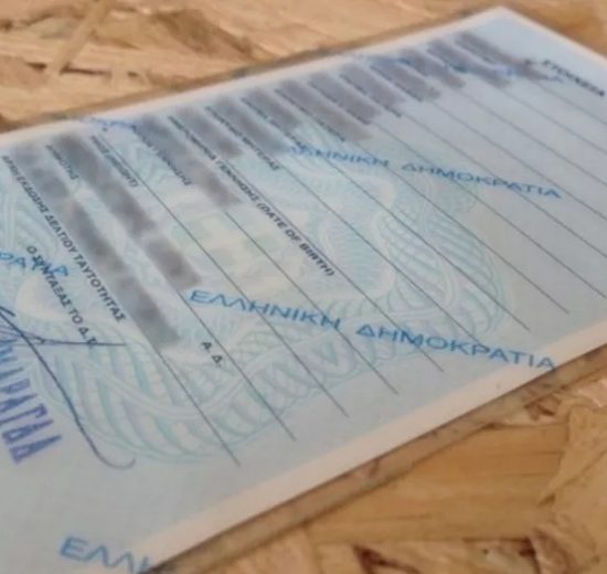 Ξεκίνησε-η-αντίστροφη-μέτρηση-για-την-αντικατάσταση-του-παλιού-δελτίου-ταυτότητας