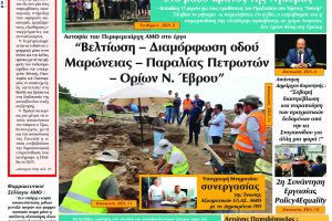 ΘΡΑΚΙΚΗ-ΑΓΟΡΑ-:-25-06-2026