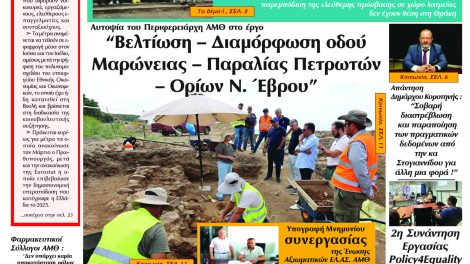 ΘΡΑΚΙΚΗ-ΑΓΟΡΑ-:-25-06-2026