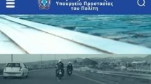 Προσοχή!-Κυκλοφορεί-παραπλανητική-ιστοσελίδα-που-εμφανίζεται-ψευδώς-ως-ιστοσελίδα-της-Ελληνικής-Αστυνομίας-επιχειρώντας-την-υποκλοπή-τραπεζικών-και-προσωπικών-στοιχείων