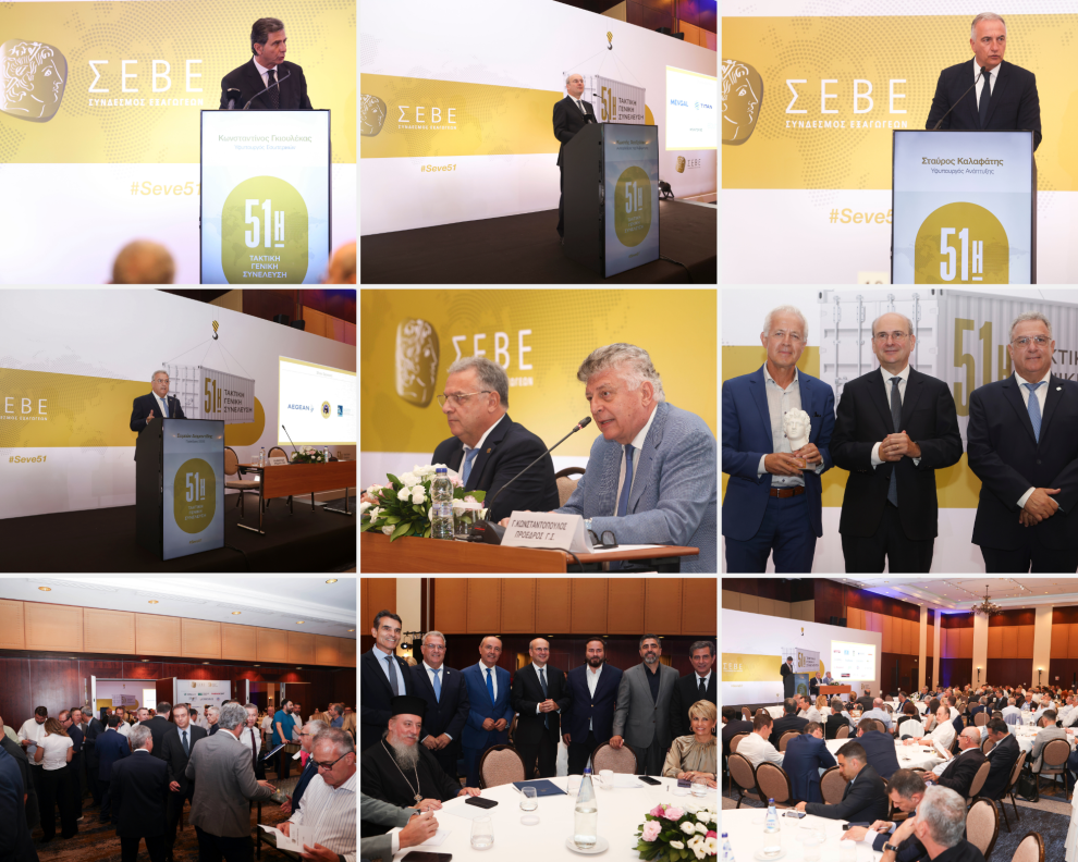 51η-Τακτική-Γενική-Συνέλευση-ΣΕΒΕ-–-Το-νέο-Διοικητικό-Συμβούλιο-του-ΣΕΒΕ