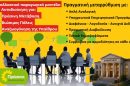 Νέος-Κώδικας-Τοπικής-Αυτοδιοίκησης:-Η-κωδικοποίηση-της-κρατικής-παθογένειας-και-το-τέλος-της-διοικητικής-μεταρρύθμισης