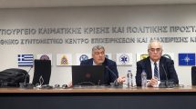 Πρωτοποριακά-Συστήματα-Πρόγνωσης-Πλημμυρών-και-Φυσικών-Καταστροφών-παρουσίασε-το-ΔΠΘ-στο-Υπουργείο-Κλιματικής-Κρίσης-και-Πολιτικής-Προστασίας