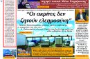 ΘΡΑΚΙΚΗ-ΑΓΟΡΑ-:-02-ΙΟΥΛΙΟΥ-2026
