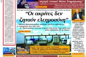 ΘΡΑΚΙΚΗ-ΑΓΟΡΑ-:-02-ΙΟΥΛΙΟΥ-2026