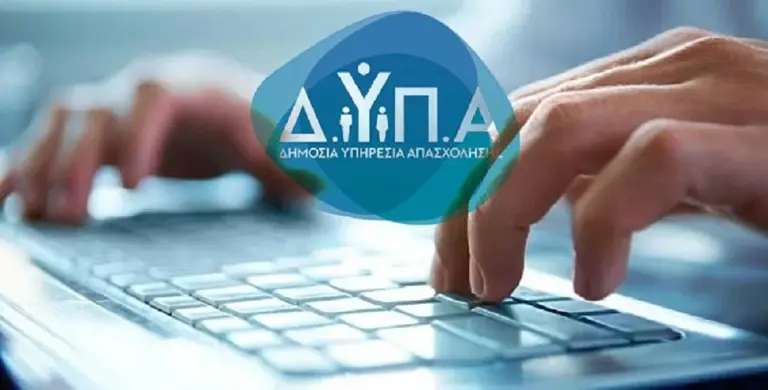 ΔΥΠΑ:-eιδικό-πρόγραμμα-για-την-πρόσληψη-1.500-ανέργων-Ποιους-αφορά