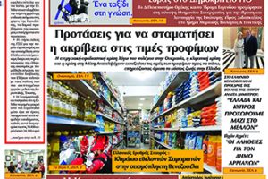 ΘΡΑΚΙΚΗ-ΑΓΟΡΑ-:-09-ΙΟΥΛΙΟΥ-2026