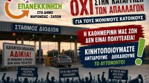 Ντίνος-Χαριτόπουλος-:-«Η-τοπική-αυτοδιοίκηση-δεν-μπορεί-να-παραμένει-θεατής-απέναντι-σε-μια-εξέλιξη-που-επηρεάζει-άμεσα-την-καθημερινότητα-των-δημοτών-και-την-αναπτυξιακή-προοπτική-του-τόπου-μας»
