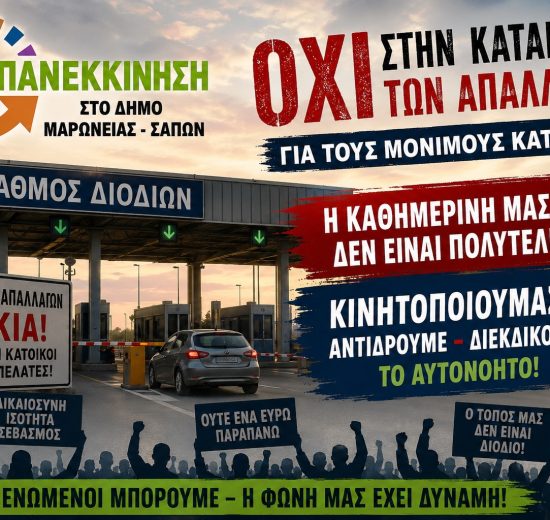 Ντίνος-Χαριτόπουλος-:-«Η-τοπική-αυτοδιοίκηση-δεν-μπορεί-να-παραμένει-θεατής-απέναντι-σε-μια-εξέλιξη-που-επηρεάζει-άμεσα-την-καθημερινότητα-των-δημοτών-και-την-αναπτυξιακή-προοπτική-του-τόπου-μας»