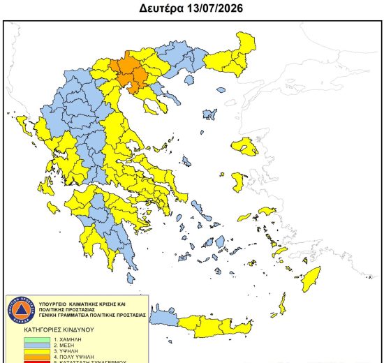 Υψηλός-κίνδυνος-πυρκαγιάς-τη-Δευτέρα-13-Ιουλίου