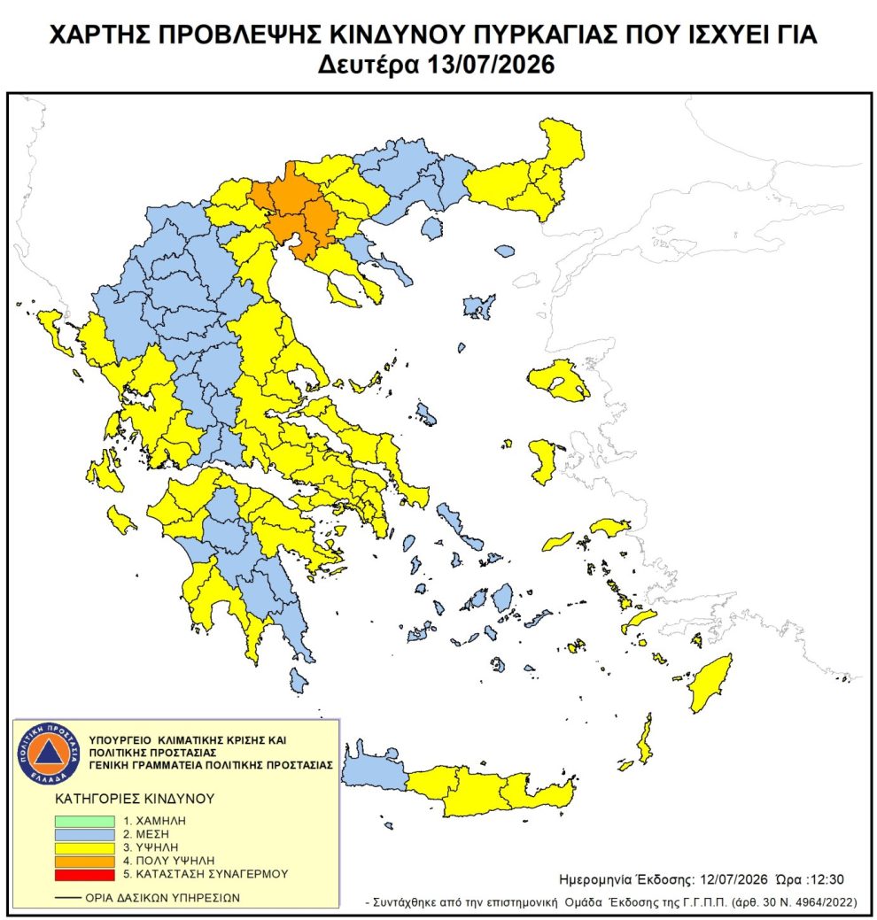 Υψηλός-κίνδυνος-πυρκαγιάς-τη-Δευτέρα-13-Ιουλίου