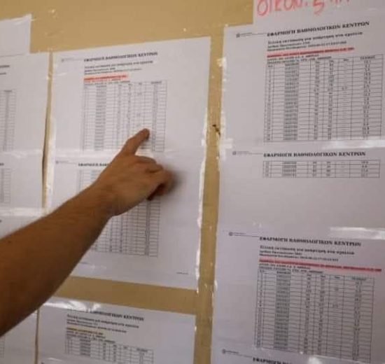 Πανελλαδικές-2026:-Μια-συνοπτική-εικόνα-για-τις-βάσεις-ανά-πεδίο