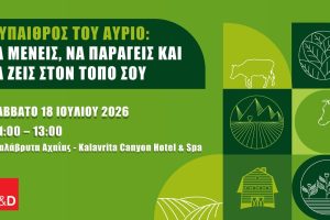 Σάκης-Αρναούτογλου:-“Δικαίωμα-να-Μένεις”-στον-τόπο-σου,-αλλά-και-“Δικαίωμα-να-Επιστρέφεις”.-Από-τα-Καλάβρυτα-οι-Ευρωπαίοι-Σοσιαλιστές-ανοίγουν-τη-συζήτηση-για-το-μέλλον-της-Υπαίθρου,-την-παραγωγή,-την-τοπική-ανάπτυξη-και-την-επιστροφή-στην-Περιφέρεια