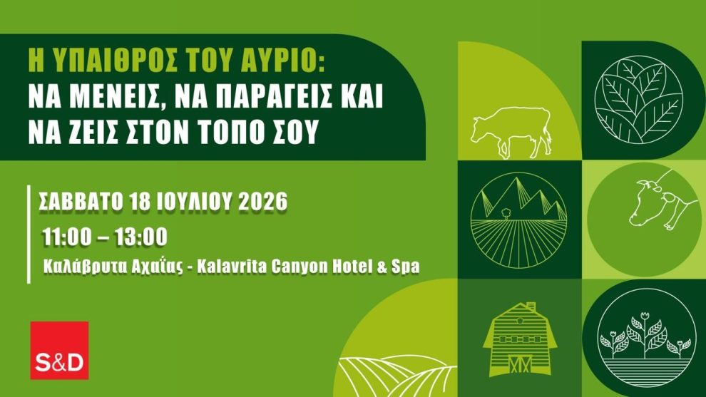 Σάκης-Αρναούτογλου:-“Δικαίωμα-να-Μένεις”-στον-τόπο-σου,-αλλά-και-“Δικαίωμα-να-Επιστρέφεις”.-Από-τα-Καλάβρυτα-οι-Ευρωπαίοι-Σοσιαλιστές-ανοίγουν-τη-συζήτηση-για-το-μέλλον-της-Υπαίθρου,-την-παραγωγή,-την-τοπική-ανάπτυξη-και-την-επιστροφή-στην-Περιφέρεια