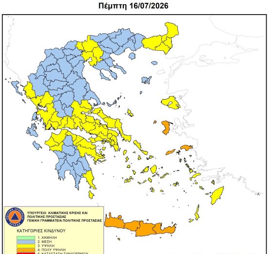 Υψηλός-κίνδυνος-πυρκαγιάς-την-Πέμπτη-16-Ιουλίου