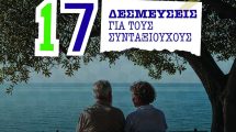 «Αξιοπρέπεια-στη-σύνταξη,-ασφάλεια-για-το-αύριο»