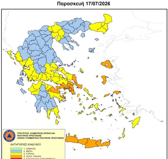Υψηλός-κίνδυνος-πυρκαγιάς-την-Παρασκευή-17-Ιουλίου