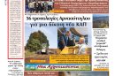 ΘΡΑΚΙΚΗ-ΑΓΟΡΑ-:-16-–-07-2026