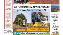 ΘΡΑΚΙΚΗ-ΑΓΟΡΑ-:-16-–-07-2026