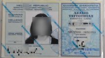 Παράταση-για-τις-παλιές-ταυτότητες-με-περιορισμούς-στη-χρήση-τους