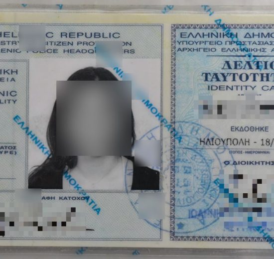 Παράταση-για-τις-παλιές-ταυτότητες-με-περιορισμούς-στη-χρήση-τους