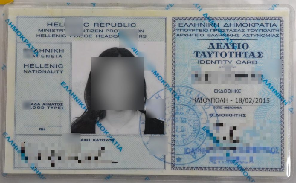 Παράταση-για-τις-παλιές-ταυτότητες-με-περιορισμούς-στη-χρήση-τους
