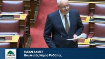 Ιλχάν-Αχμέτ-:-«Ταλαιπωρία-των-ασφαλισμένων-για-τις-εκκαθαρίσεις-μετά-το-2020-εξαιτίας-μετάβασης-ολόκληρου-του-ΕΦΚΑ-με-το-ολοκληρωμένο-πληροφοριακό-σύστημα»