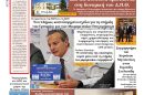 ΘΡΑΚΙΚΗ-ΑΓΟΡΑ-:-23-–-07-–-2026