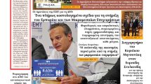 ΘΡΑΚΙΚΗ-ΑΓΟΡΑ-:-23-–-07-–-2026