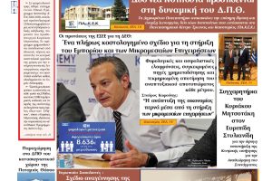 ΘΡΑΚΙΚΗ-ΑΓΟΡΑ-:-23-–-07-–-2026