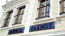 Ψήφισμα-Διαμαρτυρία-του-Δημοτικού-Συμβουλίου-Ιάσμου-για-τις-αθέμιτες-πρακτικές-που-εφαρμόζει-η-ιδιωτική-εταιρεία-ΝΕΑ-ΕΓΝΑΤΙΑ-ΟΔΟΣ-Α.Ε-στα-διόδια-Ιάσμου