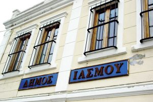 Ψήφισμα-Διαμαρτυρία-του-Δημοτικού-Συμβουλίου-Ιάσμου-για-τις-αθέμιτες-πρακτικές-που-εφαρμόζει-η-ιδιωτική-εταιρεία-ΝΕΑ-ΕΓΝΑΤΙΑ-ΟΔΟΣ-Α.Ε-στα-διόδια-Ιάσμου