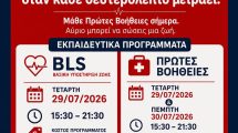 -Η-γνώση-των-Πρώτων-Βοηθειών-μπορεί-να-κάνει-τη-διαφορά!-️