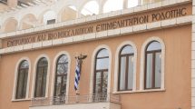 Εμπορικό-&-Βιομηχανικό-Επιμελητήριο-Ροδόπης:-Πρόσκληση-συμμετοχής-στο-πρόγραμμα-«Σήμα-Ισότητας»