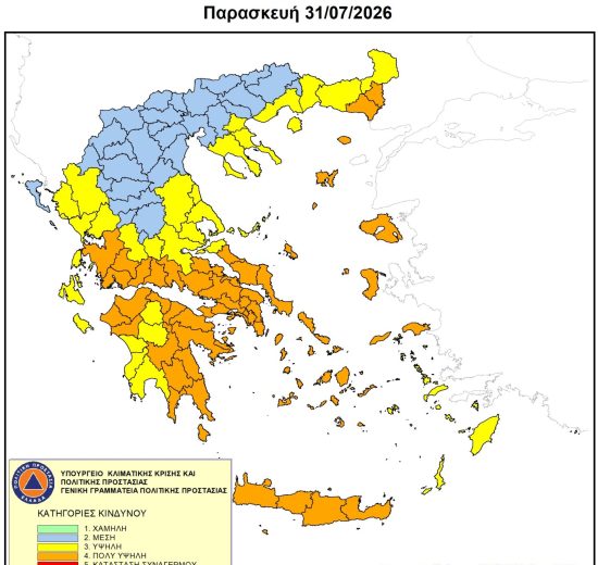 Υψηλός-κίνδυνος-πυρκαγιάς-την-Παρασκευή-31-Ιουλίου