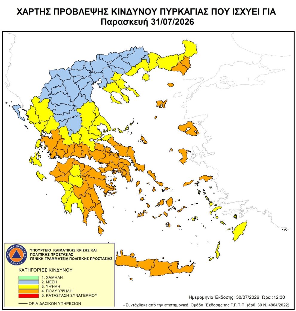 Υψηλός-κίνδυνος-πυρκαγιάς-την-Παρασκευή-31-Ιουλίου