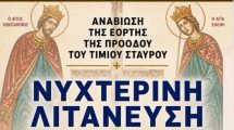 Αλεξανδρούπολη:-Νυχτερινή-λιτανεία-του-Τιμίου-Σταυρού-στους-δρόμους-της-πόλης
