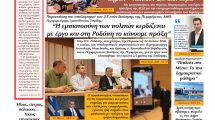 ΘΡΑΚΙΚΗ-ΑΓΟΡΑ-:-30-ΙΟΥΛΙΟΥ-2026