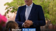 voucher-4-εκατ.-ευρώ-για-βρεφονηπιακούς-σταθμούς-και-ΚΔΑΠ-από-την-Περιφέρεια-ΑΜΘ-–-Χριστόδουλος-Τοψίδης:-«Ίσες-ευκαιρίες-για-τα-παιδιά,-ουσιαστική-στήριξη-της-οικογένειας»
