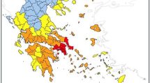 Πολύ-υψηλός-κίνδυνος-πυρκαγιάς-(κατηγορία-κινδύνου-4)-στην-ΠΕ.-Ροδόπης-για-το-Σάββατο-1-Αυγούστου-2026